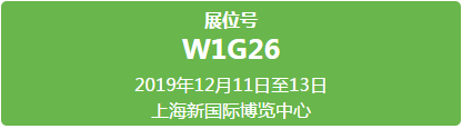 天邦2019亚洲混凝土世界博览会展位